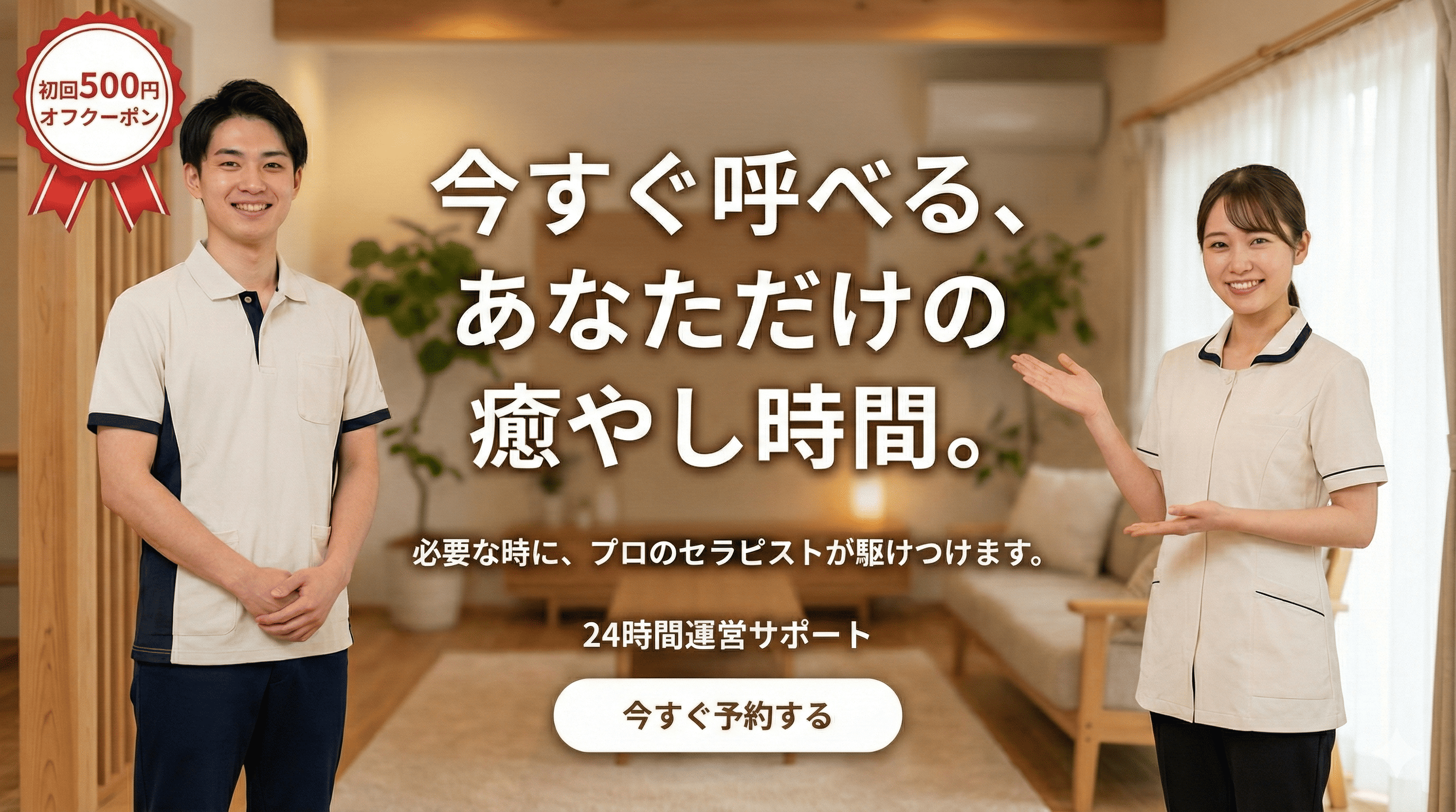 Serenity - プロの癒しをあなたのもとへ